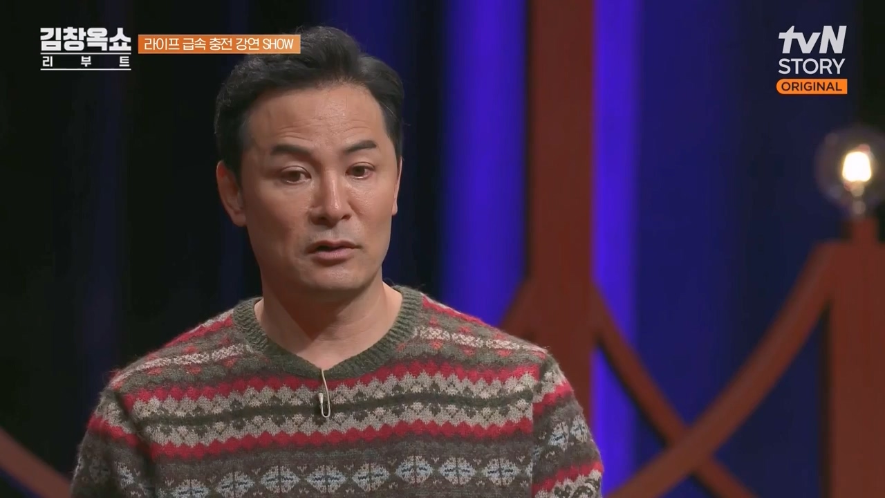 김창옥 쇼 리부트.E07.231108p-NEXT.mp4_20231206_203732.412.jpg