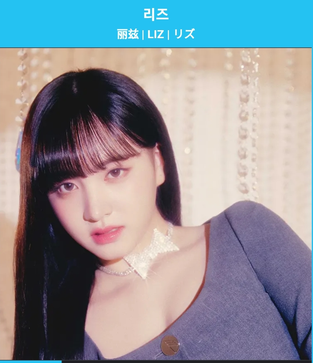  아이브 리즈 일레븐의 금발머리 개 4월 컴백 (IVE LIZ)