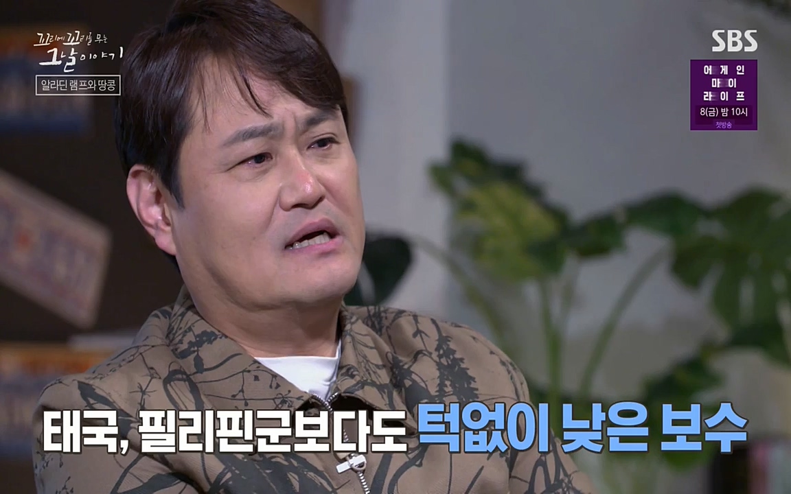 꼬리에 꼬리를 무는 그날 이야기.E22.220332p-NEXT.mp4_20220401_185836.115.jpg