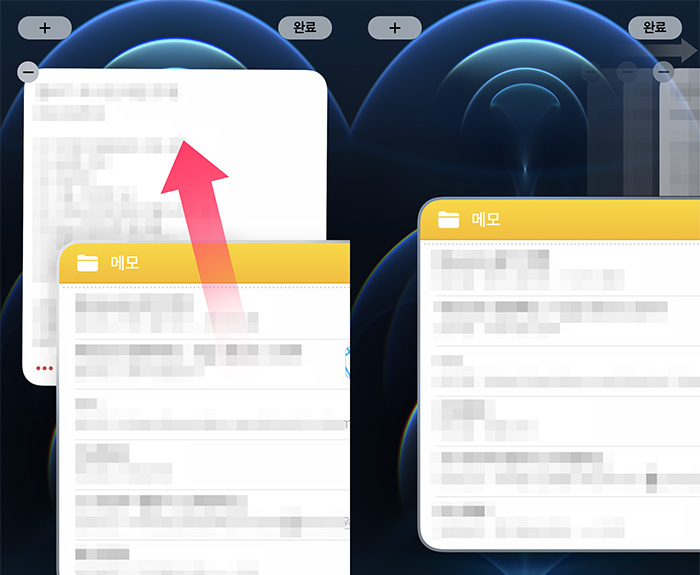 큰 위젯 합칠때 문제