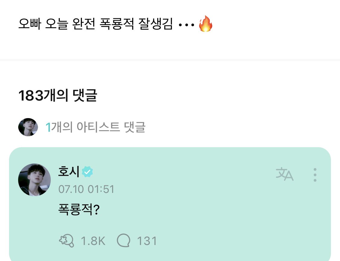  폭룡적으로 mz한? 폭룡적 뜻! 유래. 요즘 밈