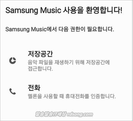 삼성뮤직 재생속도 조절 사용법 samsung music 앱
