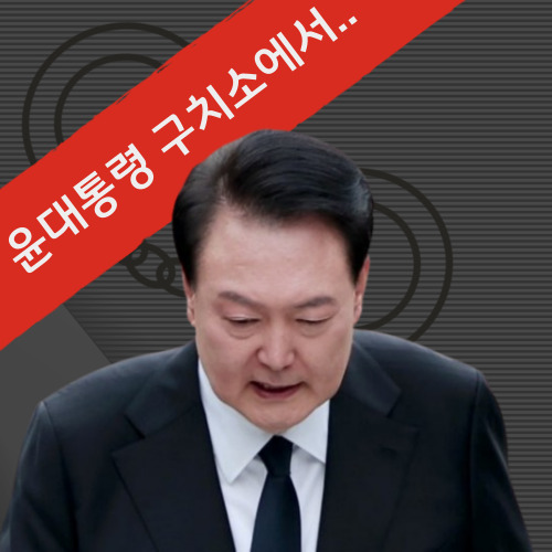 한국 대통령 윤석열 관련 글의 썸네일