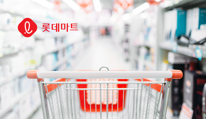 롯데마트 판교점 이미지
