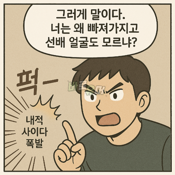 대학 후배들 똥군기 잡으려는 선배 참교육 한 썰 ㅋㅋ 5