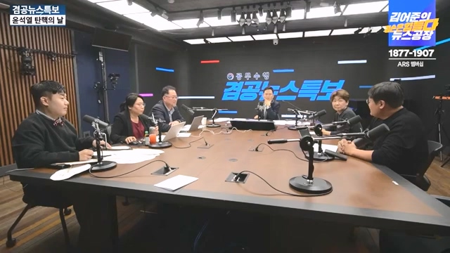 [겸공뉴스특보] 윤석열 탄핵의 날.mp4_20241215_145734.202.jpg