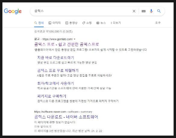 다운로드&쿠마믹스 프로버전 업데이트 제외(11월 출시예정) 초보자 영상편집 추천[쿠마믹스맥스] 곰믹스 26