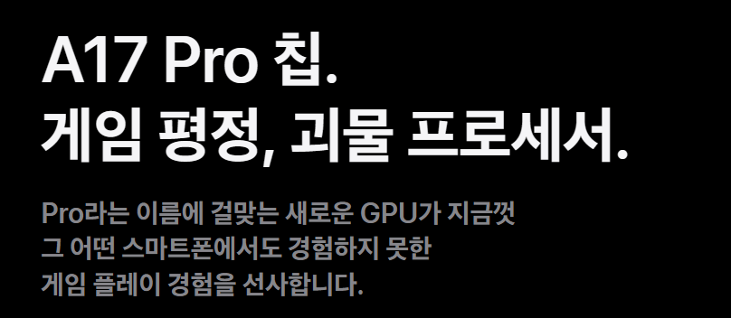  아이폰15 출시일 스펙과 발열 논란 성능 알아보기