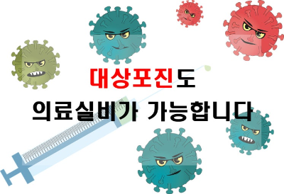 대상포진 예방