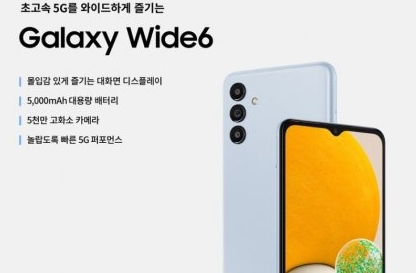 갤럭시 와이드6 가성비 미쳤다!!