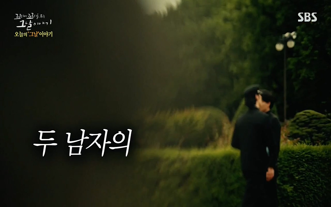 꼬리에 꼬리를 무는 그날 이야기.E34.220631p-NEXT.mp4_20220702_123439.378.jpg