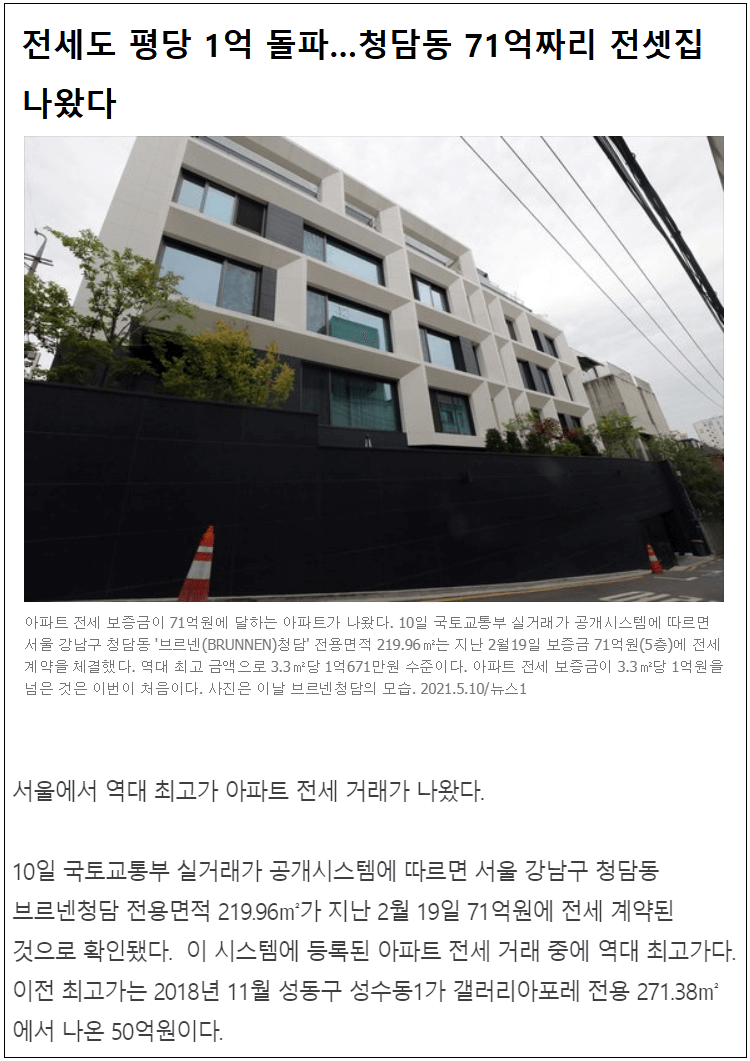  오늘의 키워드: 71억원
