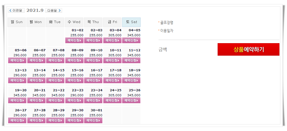  정남진CC (JNJCC) 1박2일 골프패키지 9월 가격 (FEAT.날씨)