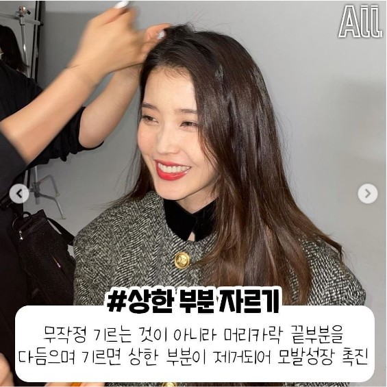 머리카락 빨리 기르는 방법