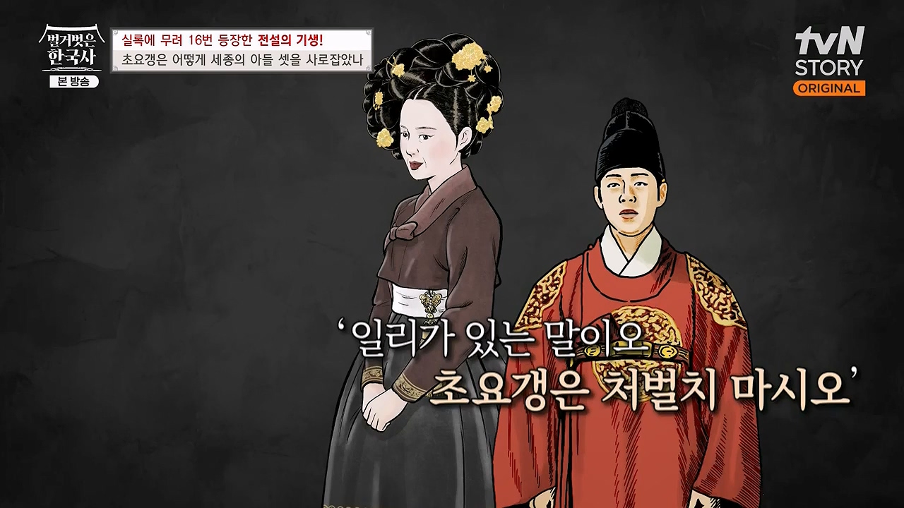 벌거벗은 한국사.E84.231130p-NEXT.mp4_20240611_210631.812.jpg