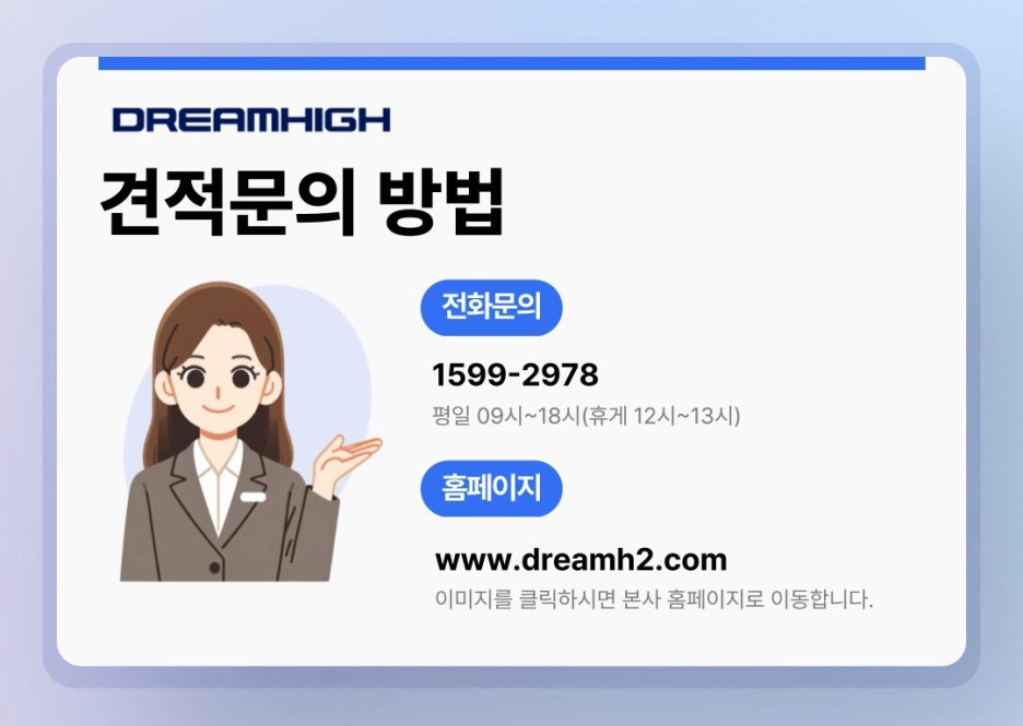 드림오피스서초 이미지