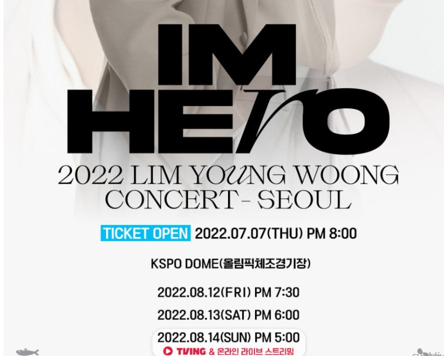 임영웅콘서트