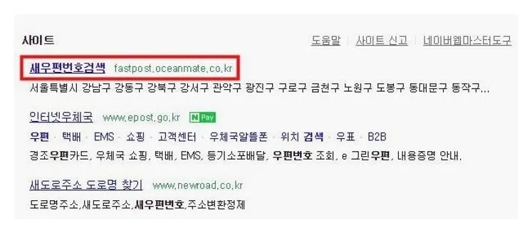 5자리 우편번호 검색