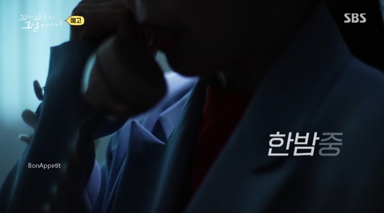  꼬꼬무 시즌3 45회 송종순 사건 정리 노스캘로라이나 아들 죽이지 않았다! 꼬리에 꼬리를 무는 그날 이야기 