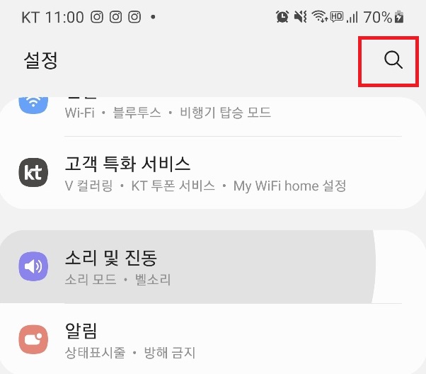  갤럭시 유용한 기능! 내 디바이스 찾기 기능!