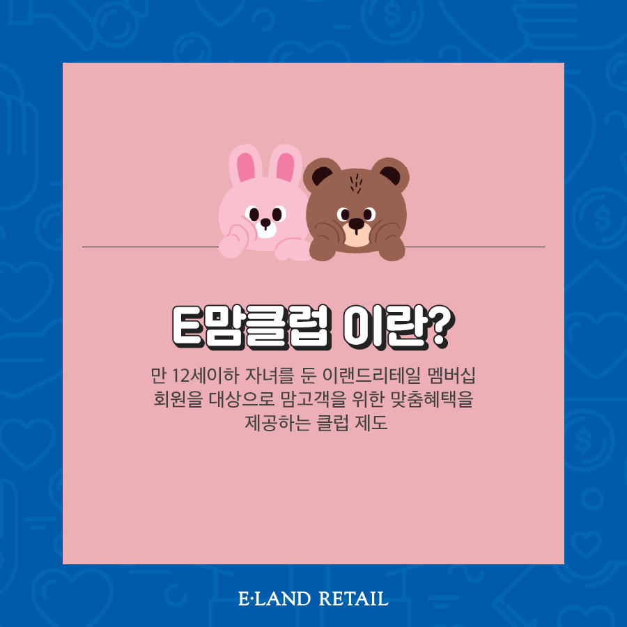 이랜드리테일강서점 이미지