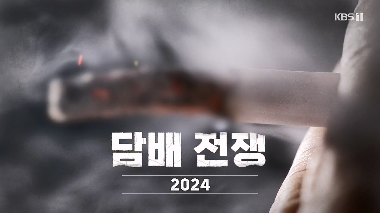 다큐 온.E253.240616p-NEXT.mp4_20240616_154351.007.jpg