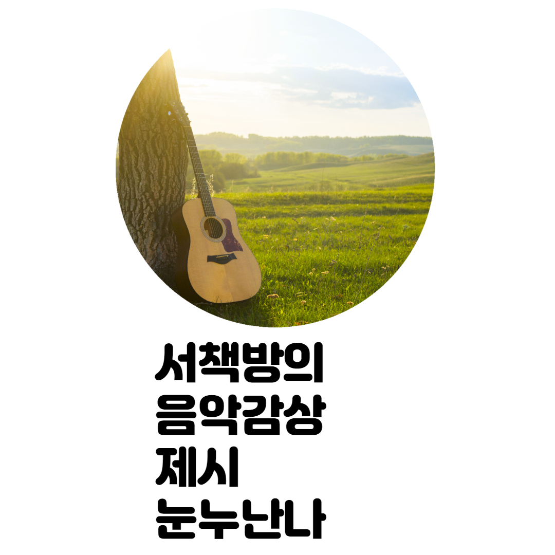  제시 눈누난나. Jessi NUNU NANA Lyrics