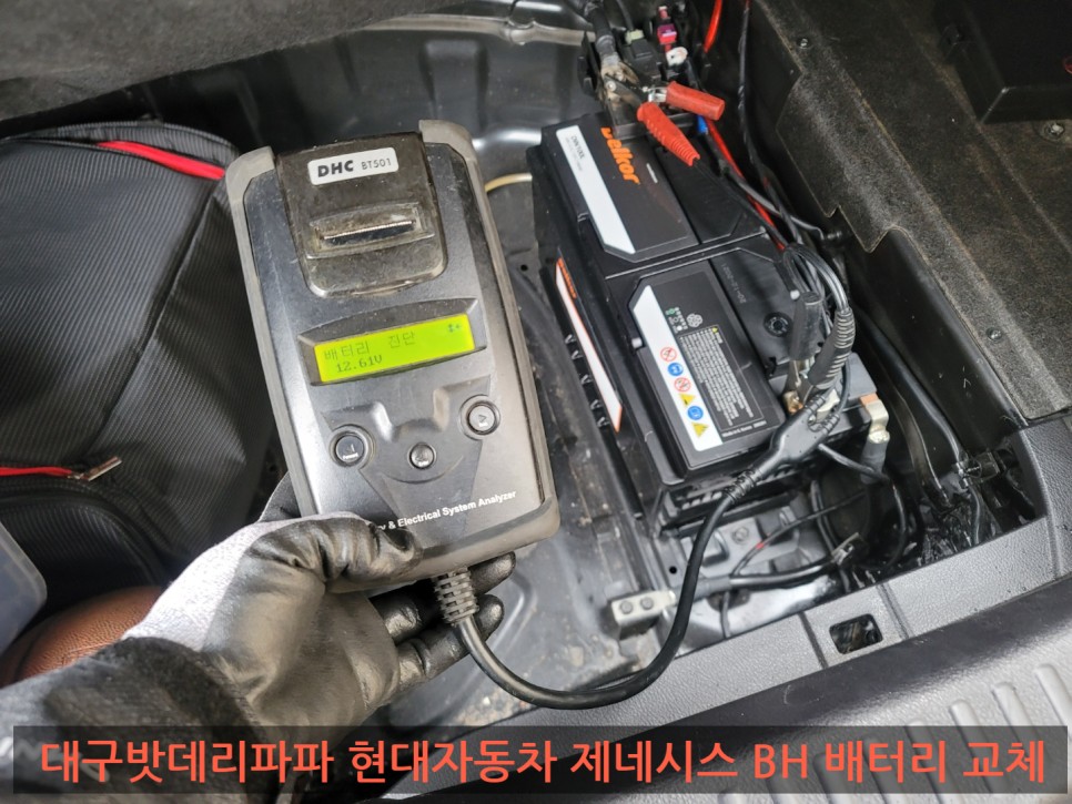 대구밧데리파파 이미지