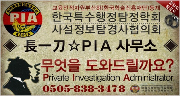  (아궁이강실장,신세계강실장,여성탐경사) 사람찾기! 위치! 증거수집! 소송! 위자료! [사립탐정/사설탐정]
