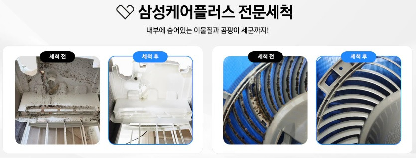 전문세척