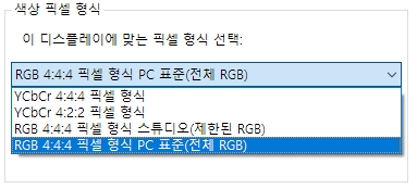  HDMI, 듀얼 모니터 글자 흐림 현상 해결 방법