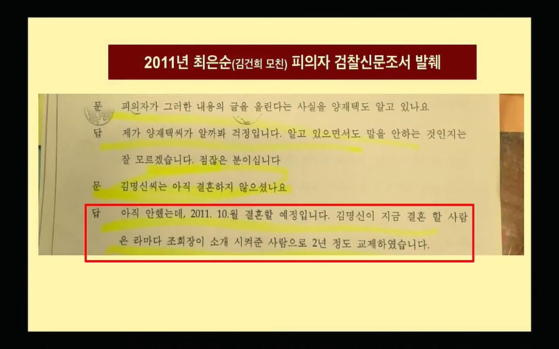 [특집 생방송] 김건희 7시간 녹취 취재, 자백과 거짓 (김건희 발언의 의미와 새로운 녹취 공개).mp4_20220911_142340.889.jpg