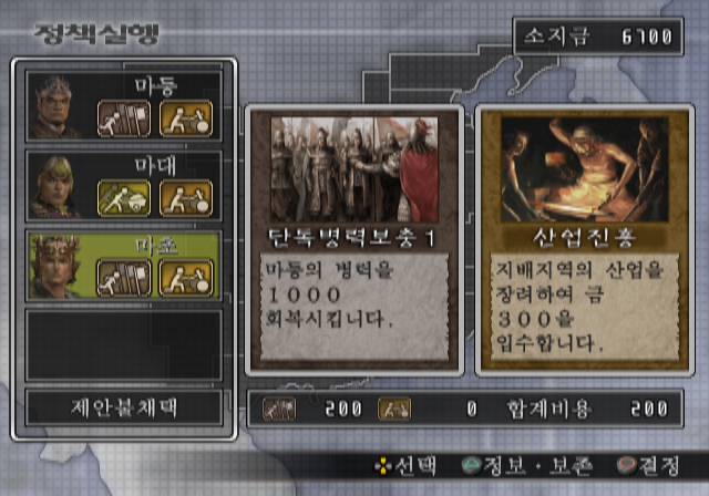  진 삼국무쌍 3 엠파이어스 한글판 iso 파일 다운로드 (Jin Samguk Mussang 3 Empires / 真・三國無双3 エンパイアーズ / 플레이 스테이션 2 / PLAY・STATION 2)