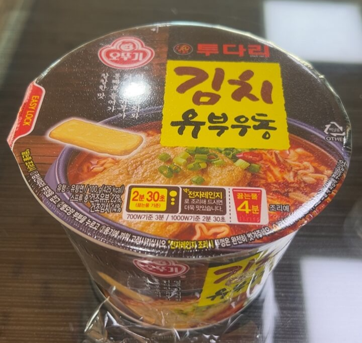 김치유부우동