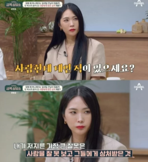  오은영 금쪽상담소, '허니제이' 콜 포비아 고백