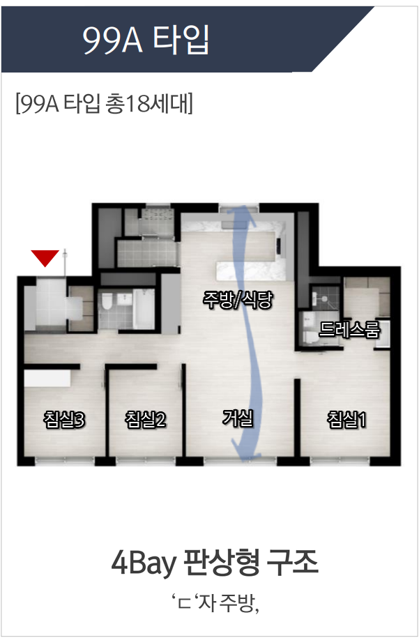 공급 면적 평면도