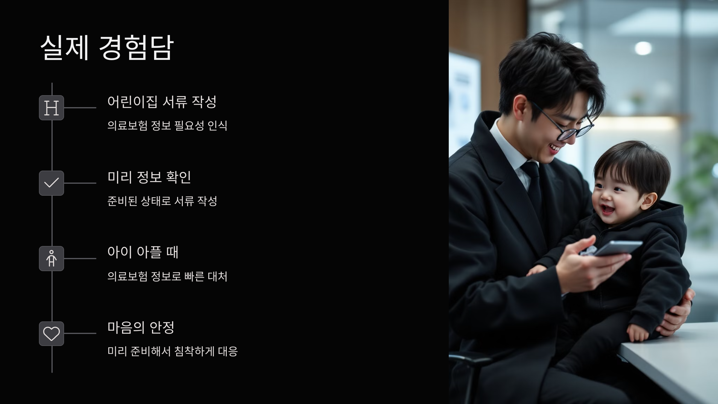 실제-경험담