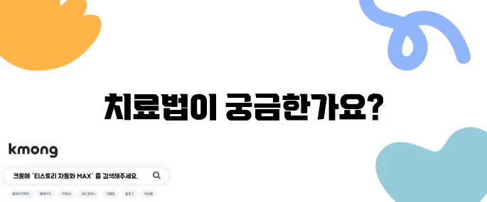 강직성 척추염 치료를 위한 10가지 중요한 정보가 있습니다.