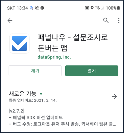 페널나우 사진