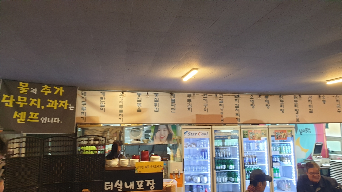 실내포장 이미지
