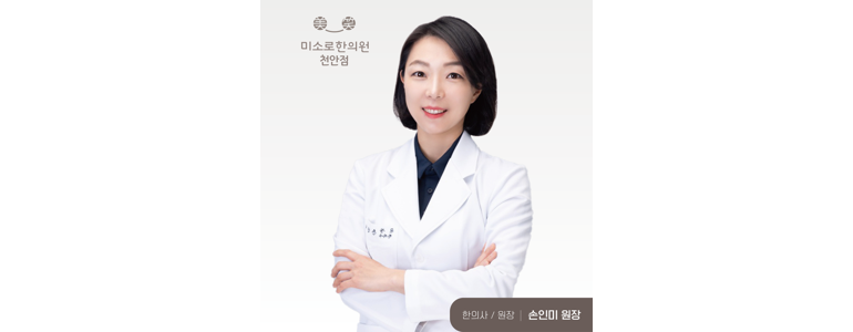 천안 서북구 한의원