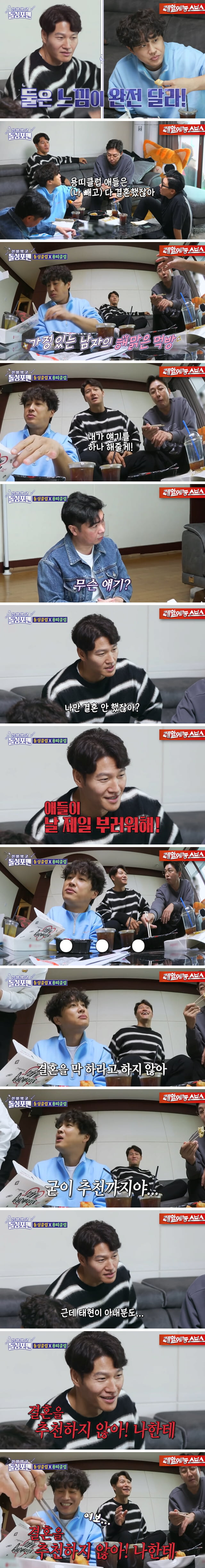  김종국이 결혼 생각 없었던 이유.jpg