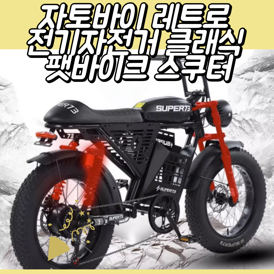 편안한 타기를 위한 고민!