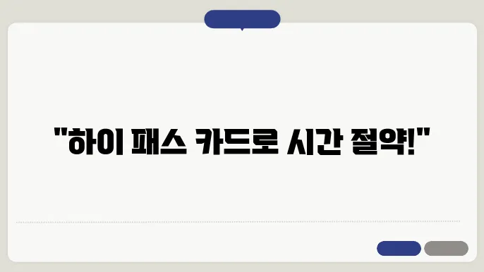 신한 하이 패스 카드 신청