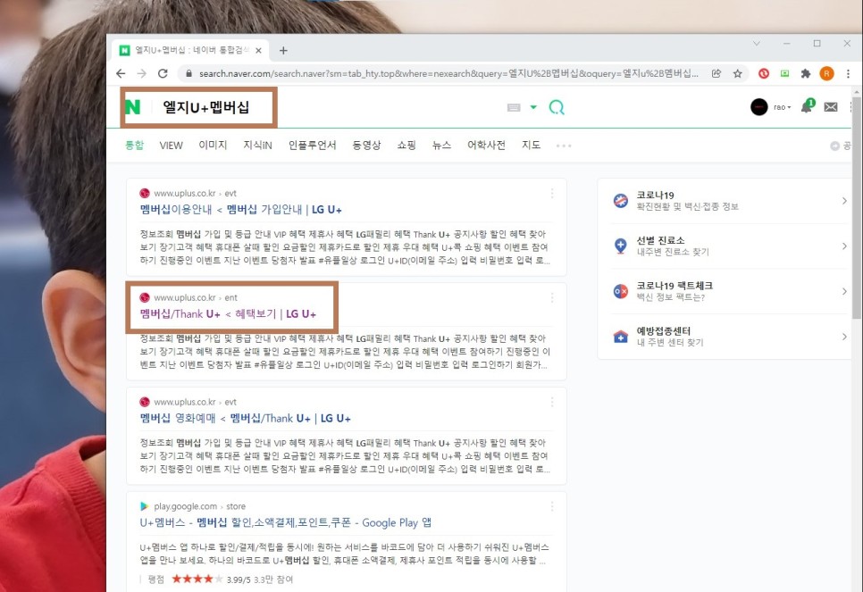시청하는 현명한 방법 3가지 티비엔 실시간 tvn 온에어 5