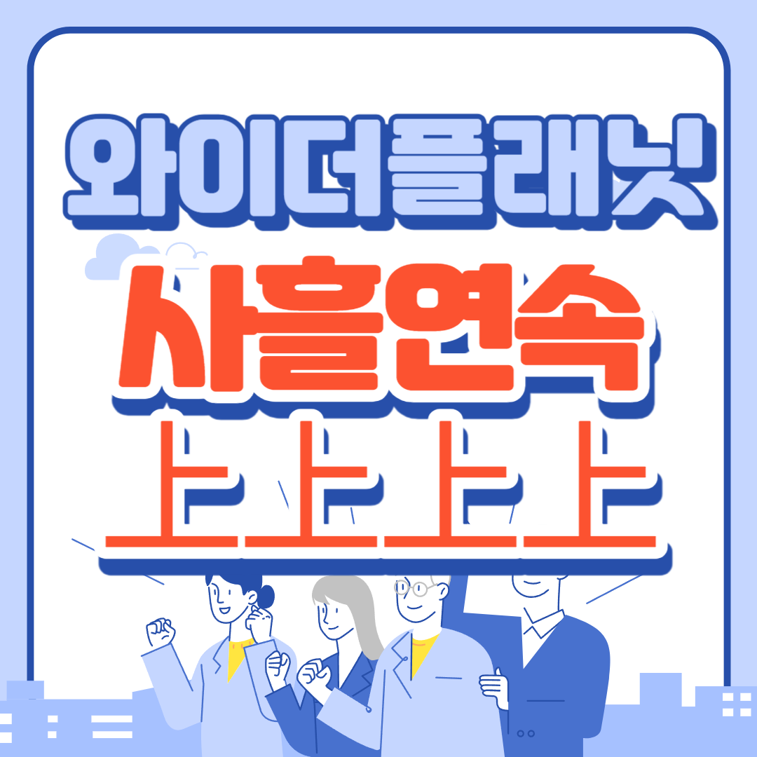 와이더플래닛 썸네일