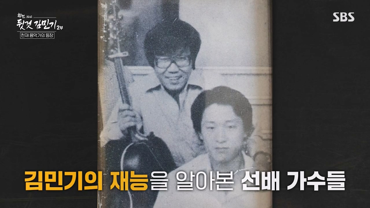 SBS 스페셜 학전 그리고 뒷것 김민기 2부.E660.240429p-NEXT.mp4_20240502_203516.474.jpg