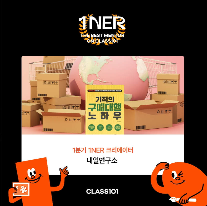 해외 구매대행 업무