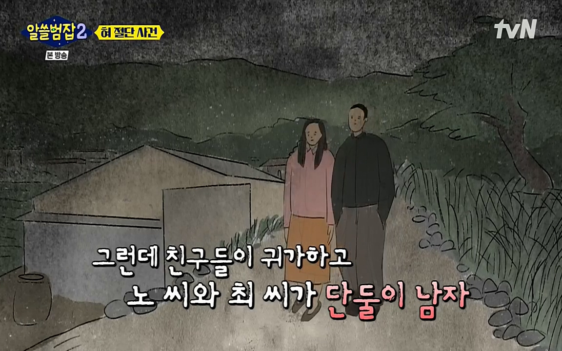 알쓸범잡 2.E16.220502p-NEXT.mp4_20220502_175833.827.jpg