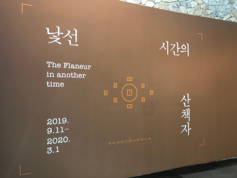 뮤지엄 산 Museum san - 낯선 시간의 산책자